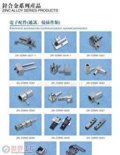 批發(fā)連接器外殼、RF類、通訊機(jī)柜類_電子元器件_世界工廠網(wǎng)中國產(chǎn)品信息庫