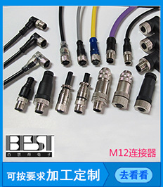 M12轉M8分線器分配器 CAN-Bus連接器的三通Y型一出二解決方案
