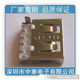 深圳中意電子廠 專業生產優質USB連接器與貼片母座