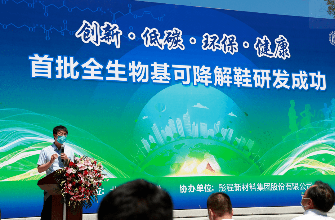 世界首創 全生物基可降解鞋的研發突破